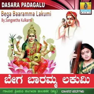 Bega Baaramma Lakumi image