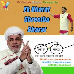 Ek Bharat Shrestha Bharat - Single image