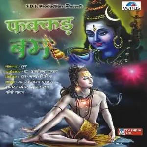 Phakkad Bam image