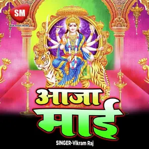 Aaja Maai image