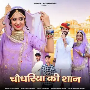 Marwad Ki Dhora Dharti Choudharya Ri Shaan image