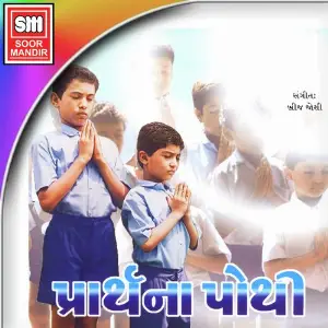 Prarthna Pothi image