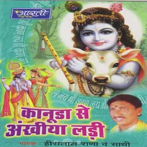 Kanuda Se Ankhiya Ladi image