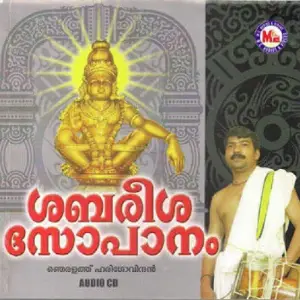 Sabareesa Sopanam image