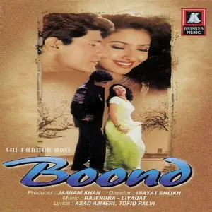 Boond image