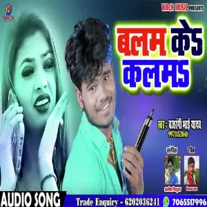 Kam Kare Na Balam Ke Kalam image