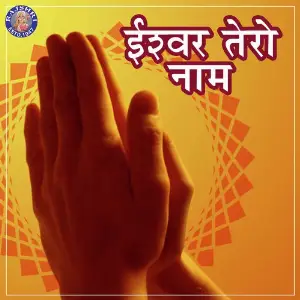 Ishwar Tero Naam image