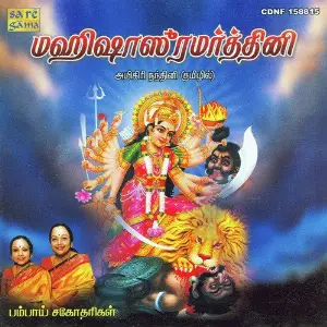 Mahishasura Mardhini image
