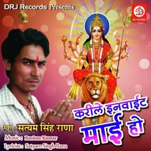 Karile Invite Mae Ho image