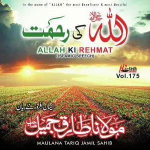 Allah Ki Rehmat Vol. 175 - Islamic Speech image