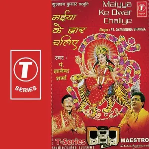 Maiyya Ke Dwar Chaliye image