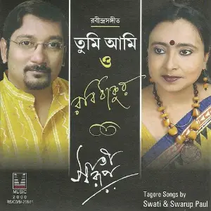 Tumi Aami O Rabi Thakur image