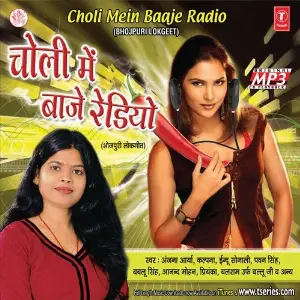 Choli Mein Baaje Radio image