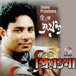 Shono Priyotoma image