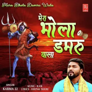 Mera Bhola Damru Wala image