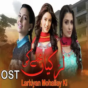 Larkiyan Mohallay Ki (From Larkiyan Mohallay Ki) image