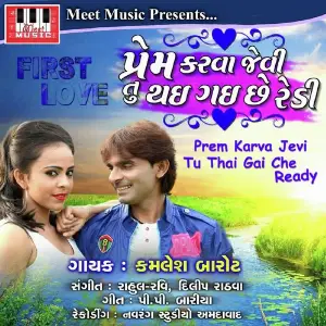 Once More Janu Kamlesh Barot