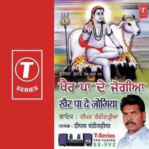 Kher Pa De Jogiya image
