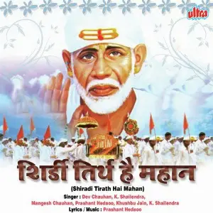 Shirdi Tirath Hai Mahan image