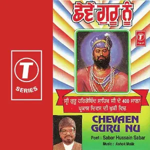 Chevaen Guru Nu image