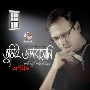 Tumi-e-Valobashoni image