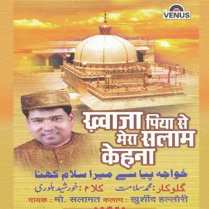 Khwaja Piya Se Mera Salam Kehana image