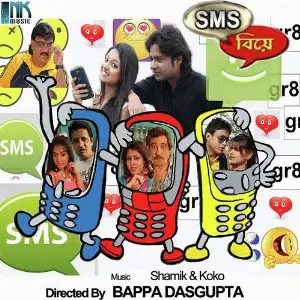 SMS E BIYE image