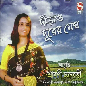 Danrao Durer Megh image