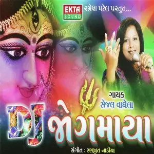 DJ Jogmaya image