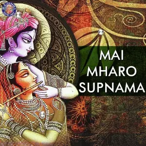 Mai Mharo Supnama image