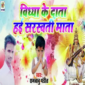Vidhya Ke Data Hei Sarswati Mata image