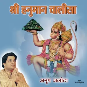 Shri Hanuman Chalisa image