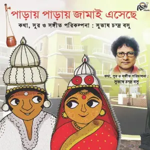 Paray Paray Jamai Esechhe image