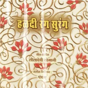 Haldi Rang Surang image