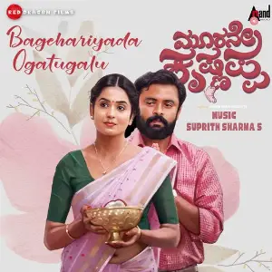 Moorane Krishnappa image