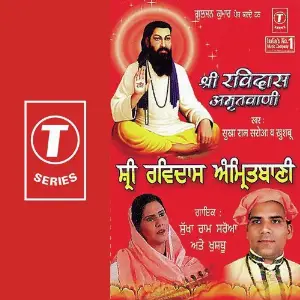 Shri Ravidas Amrtiwani image