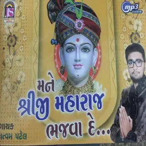 Mane Shreeji Maharaj Bhajvade image