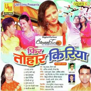 Phir Tohar Kiriya image