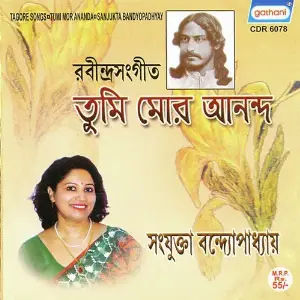 Tumi Mor Ananda image