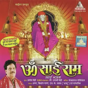 Om Sai Ram (Hindi) image