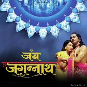 Jai Jagannath image