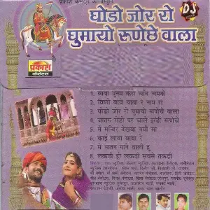 Baba Re Poonam Kero Chand Chamke image