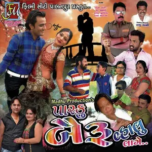 Parku Bairu Vahalu Laage image