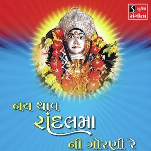 Nai Thav Randal Maa Ni Gorni Re image