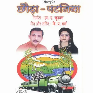 Chhoda - Pataniya image