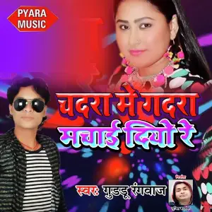 Chadra Me Gadra Machayi Diyo Re image