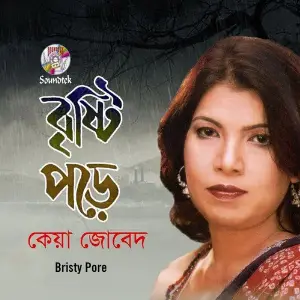 Bristy Pore image
