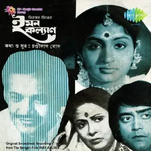 Iman Kalyan image