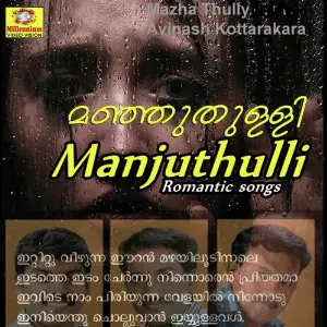 Manjuthulli image