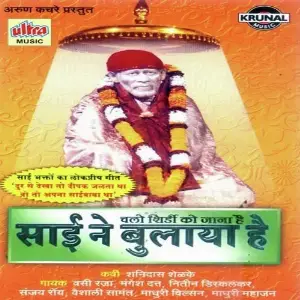 Sai Ne Bulaya Hai image